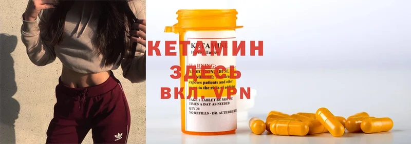 Кетамин ketamine Заволжье